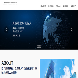 广州市业思自动化设备有限公司