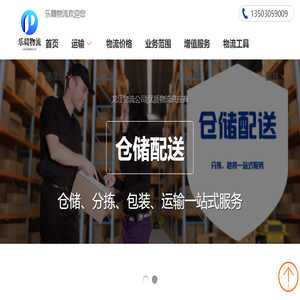 龙江货运公司