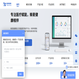 鲸麦健康