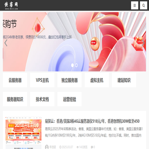 侠客网