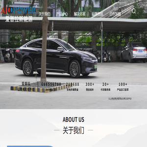 新能源充电桩厂家