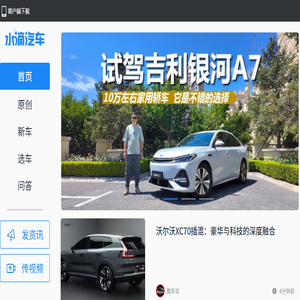水滴汽车网