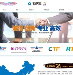 金诺会展