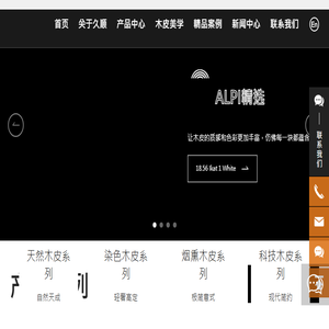 浙江久顺新材料科技有限公司
