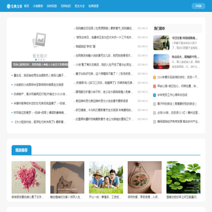 宝典文章网