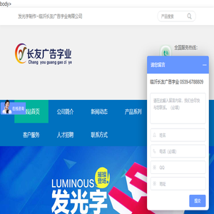 发光字
