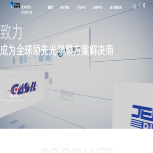 东莞市声亮通讯科技有限公司