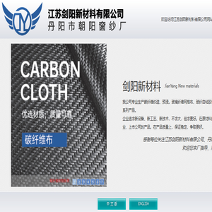 江苏剑阳新材料有限公司