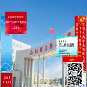 网库英才114就业网
