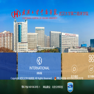 武汉大学中南医院