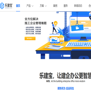 乐建宝