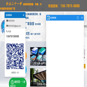 21年阳光房,各类遮阳棚,铝合金雨棚,别墅雨棚,车棚,采光板,阳光板,耐力板等生产厂家就找成都市范尔斯建材有限公司