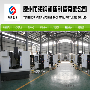立式加工中心,小型立式加工中心,数控加工中心,cnc加工中心价格,海纳数控机床厂家