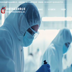 成都万科实业有限公司