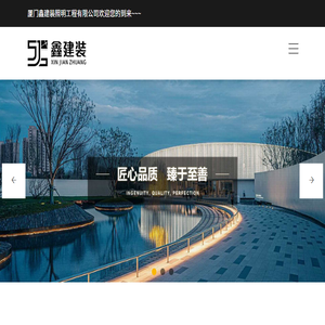 厦门照明工程设计