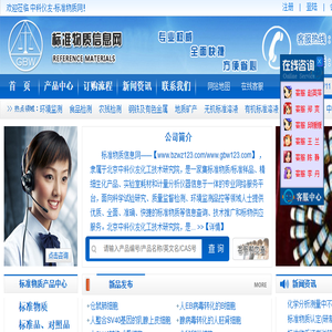 标准物质
