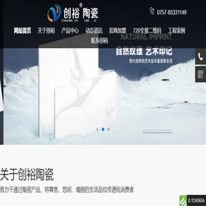 创裕陶瓷