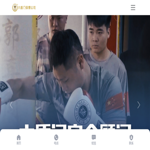 河南六盾门安全顾问