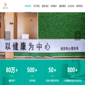 汕头市暖阳阳心理咨询中心