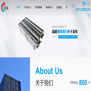 铲齿散热器