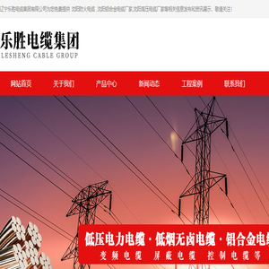 沈阳防火电缆