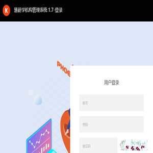 后台登录