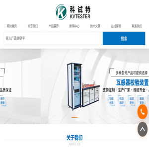 互感器检定装置