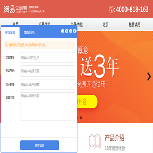 网易企业邮箱,163企业邮箱,网易邮箱企业邮箱,网易企业邮箱服务中心