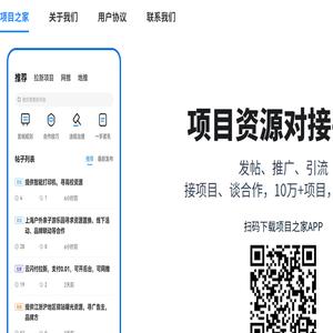 项目之家