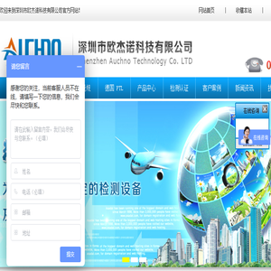 深圳市欧杰诺科技有限公司