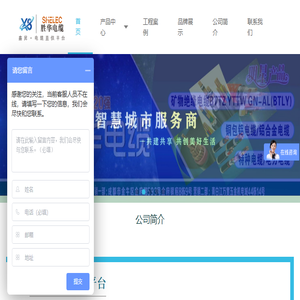 环保型电线电缆