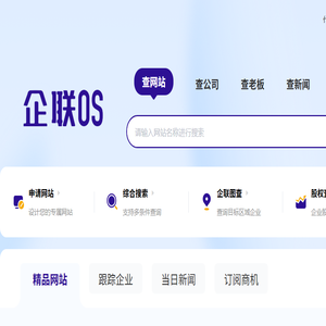 企联多