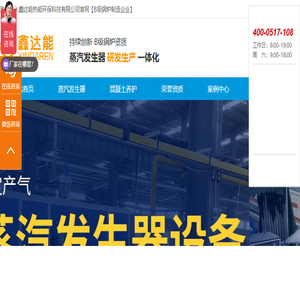 电加热蒸汽发生器72kw360KW