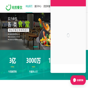 太仓食堂承包