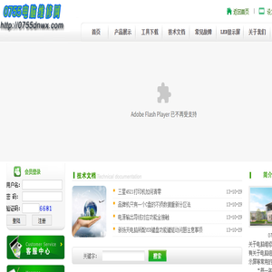 0755网0755网