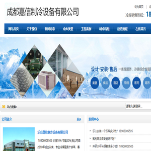 乐山冷库建造