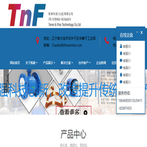 超声波流量计