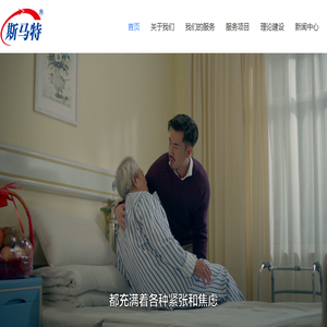 北京斯马特物业管理有限公司