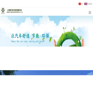 上海奉天电子股份有限公司