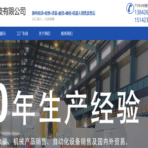 大连有为科技有限公司