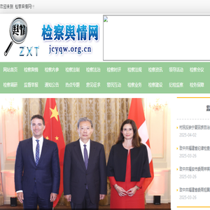 检察舆情网