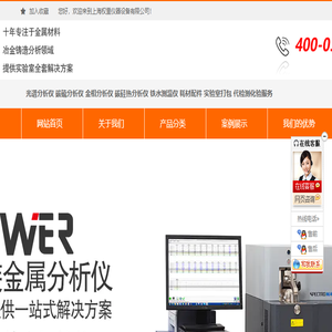 上海权重仪器设备有限公司