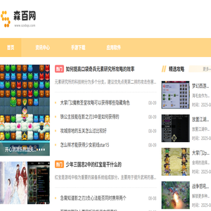 森百网