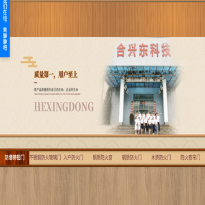 防火门