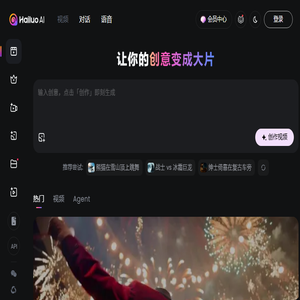 海螺AI