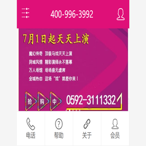 厦门旅游线路