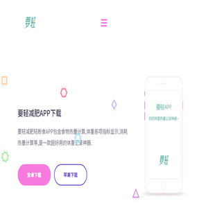 要轻