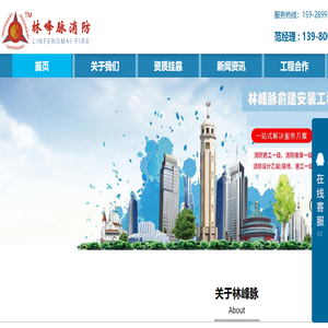 林峰脉建设工程有限公司,重庆劳务,防腐防水,建筑,钢结构,装修,装饰,机电安装,消防,资质挂靠