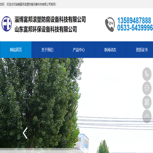 山东钢衬塑罐