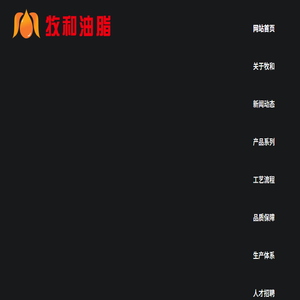精炼牛油